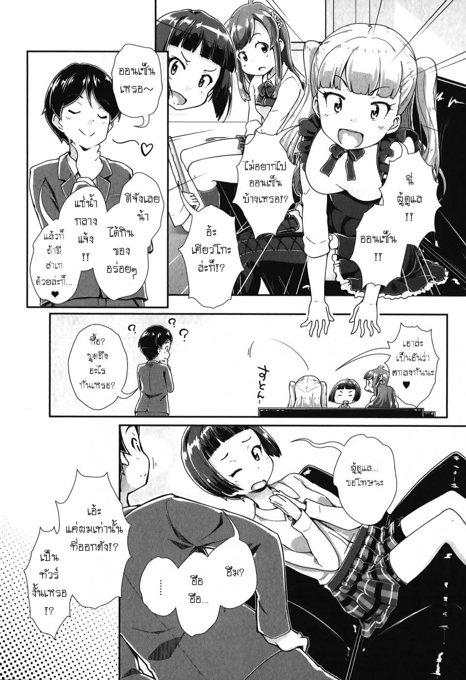 Tokyo 7th Sister: Sisters Portrait 3-อารากิ เรนะ