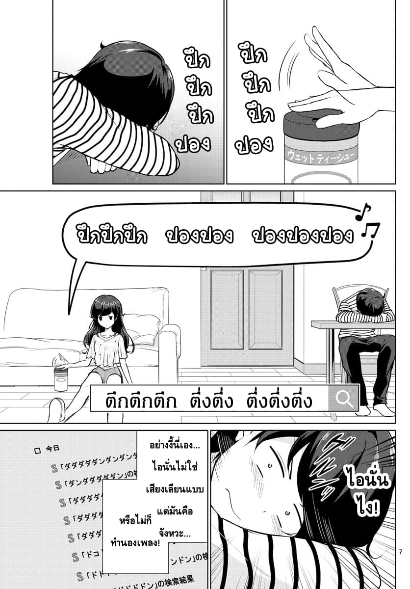 Imouto Rireki 2-2