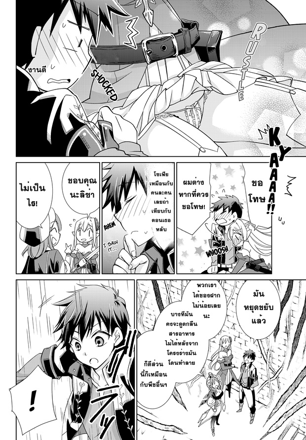 Jishou! Heibon Mazoku no Eiyuu Life: B-kyuu Mazoku nano ni Cheat Dungeon wo Tsukutteshimatta Kekka 7-โครโนกับดันเจี้ยนของรุ่นที่ 2
