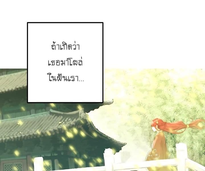 Promised Orchid สัญญาแดนกล้วยไม้ 3-3