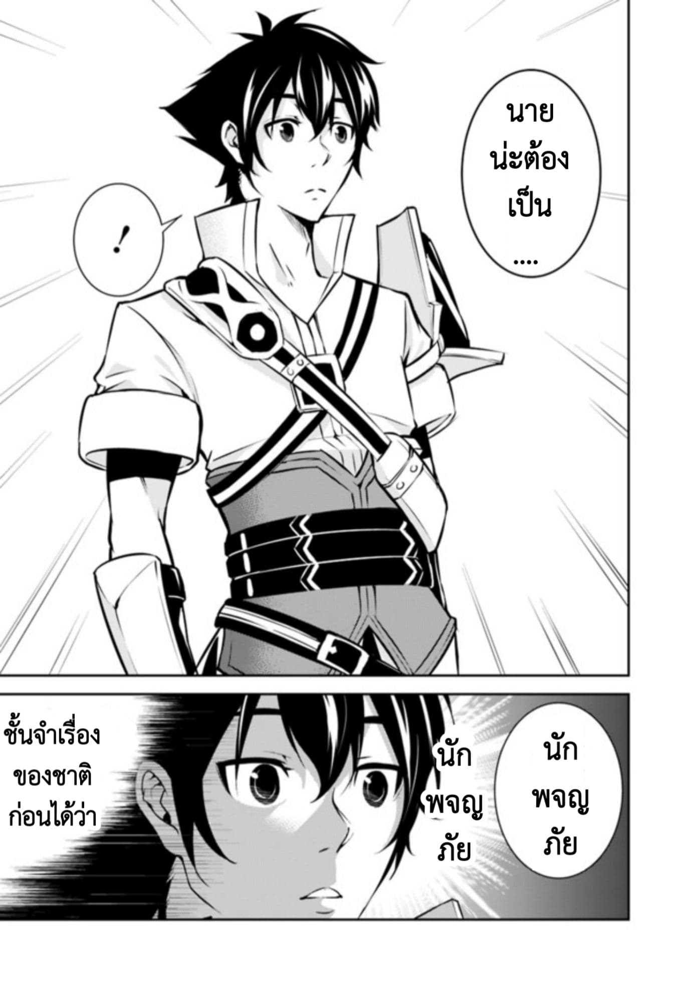Shijou Saikyou no Mahou Kenshi 6-6