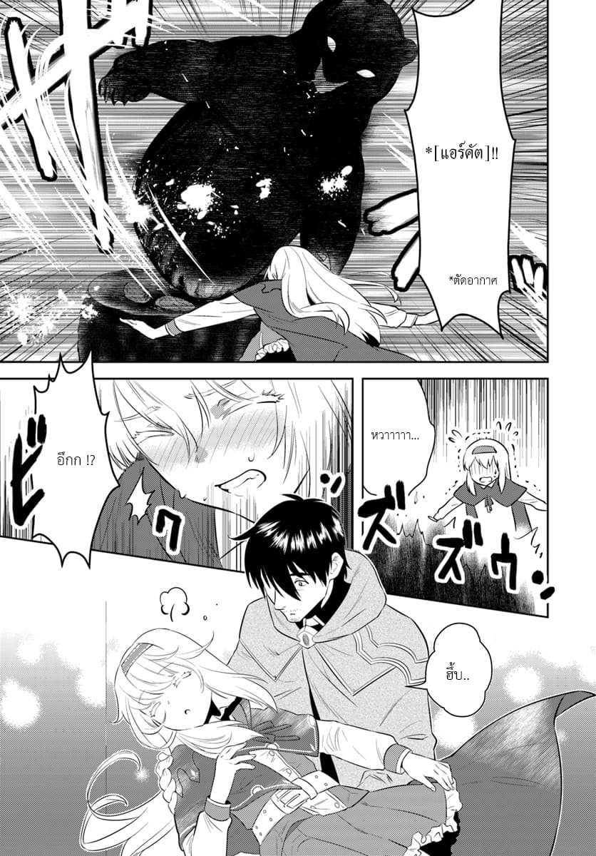 Arafoo Kenja no Isekai Seikatsu Nikki 4-คุณลุงกับการเป็นผู้อยู่อาศัย
