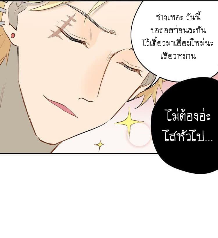 The Tyrant Falls in Love ลูกพี่ขาใหญ่อยากมีรักใสใสกับหนุ่มเด็กเรียน 4-ลูกพี่กับเด็กเรียน