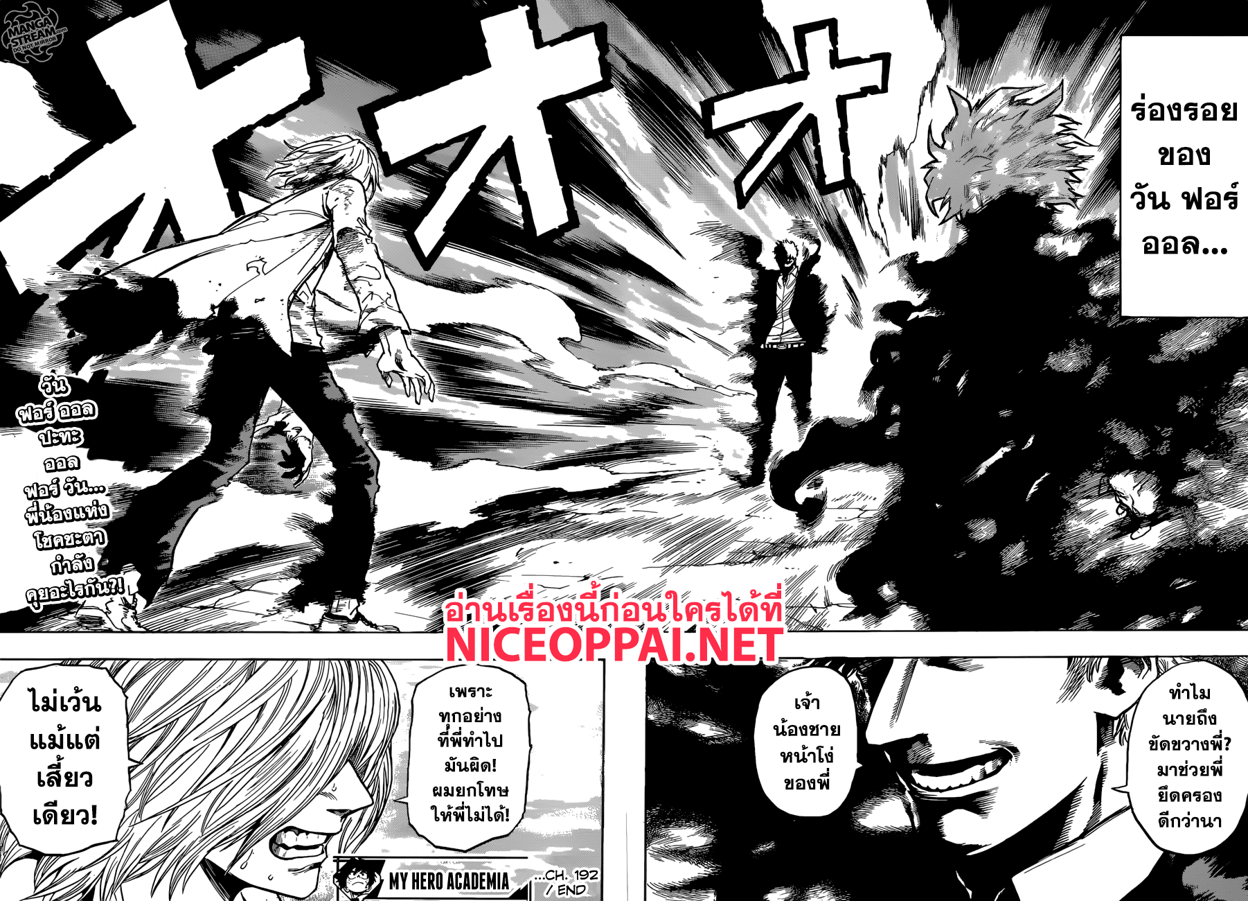 Boku no Hero Academia 192-ตระกุลโทโดโรกิ