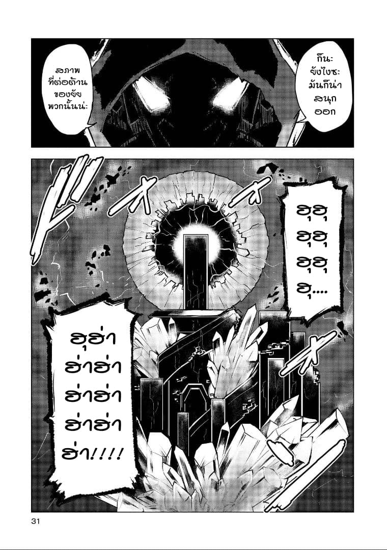 Hero-san and Former General-san 1-รักนั้นมิอาจหยุดยั้งได้