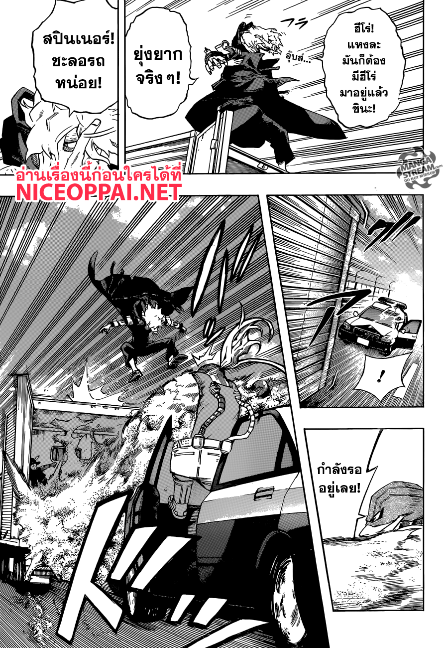 Boku no Hero Academia 160-ทางด่วน