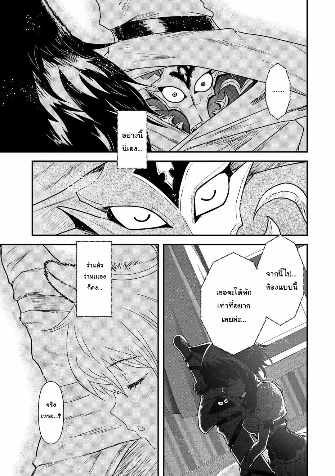 Tensei Shitara Ken deshita 7-ลุงกาลุส