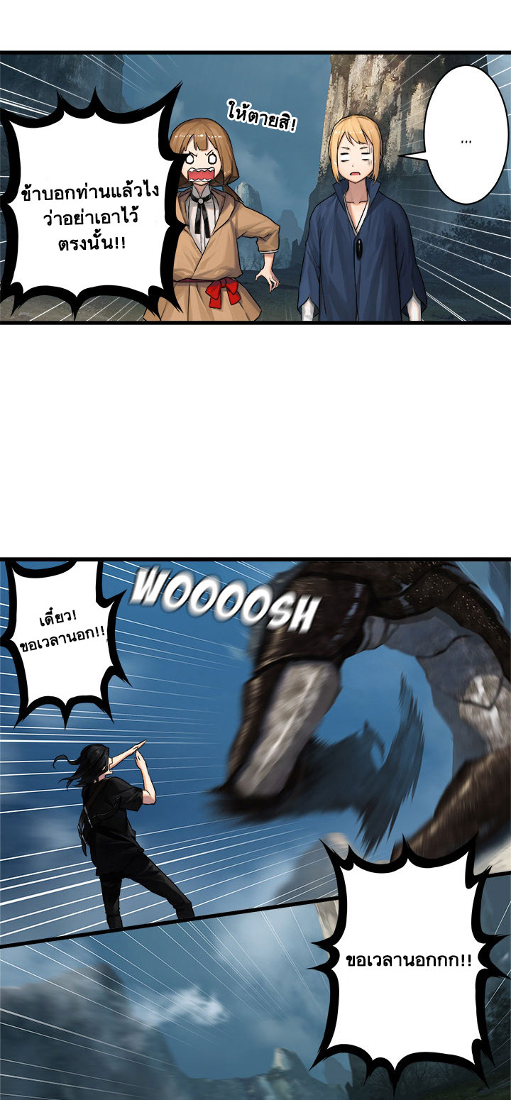 Her Summon 38-38