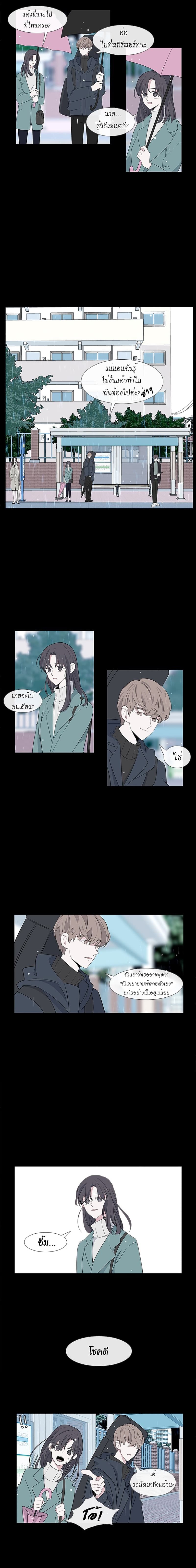 Just A Girl He Knows 2-2