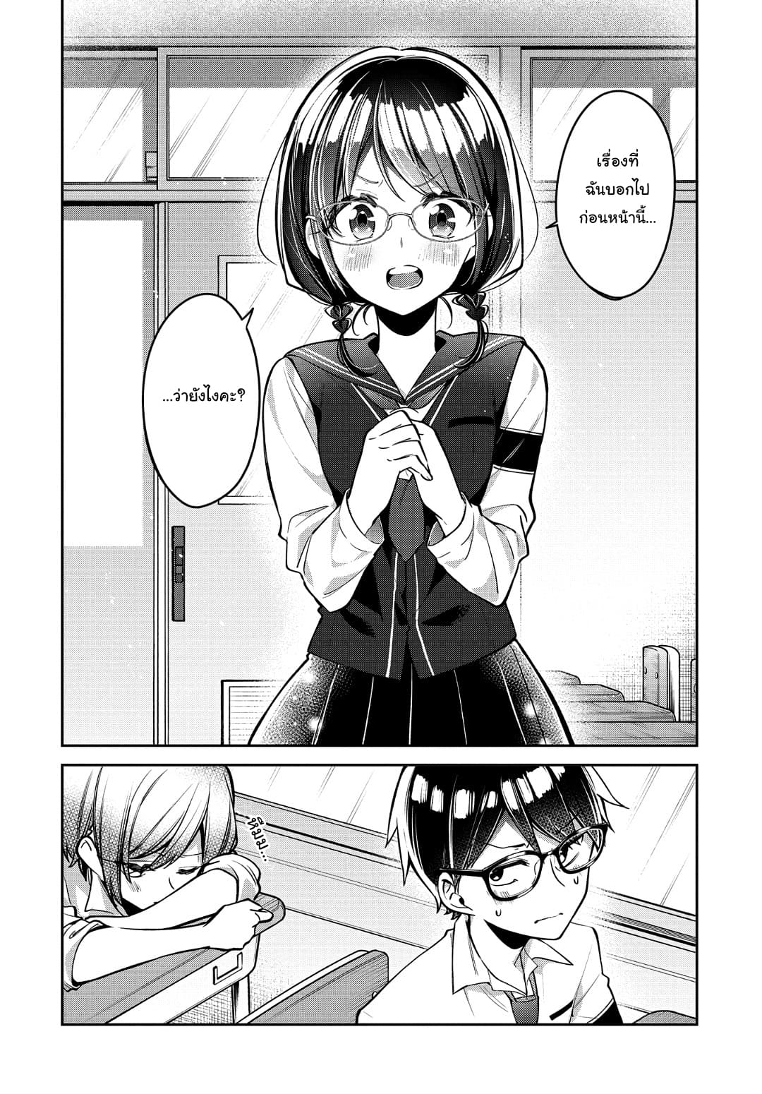 Himari no Mawari 14-ฮิมาริกับการหาเพื่อน