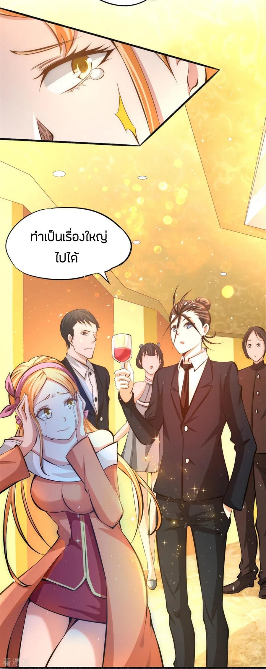God Emperor of The City มหาเทพเซียนแห่งนคร 24-24