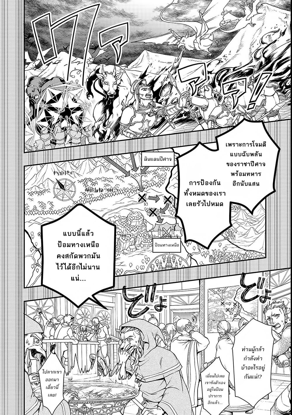 Chillin Different World Life of the Ex-Brave Canditate was Cheat from Lv2 9-9
