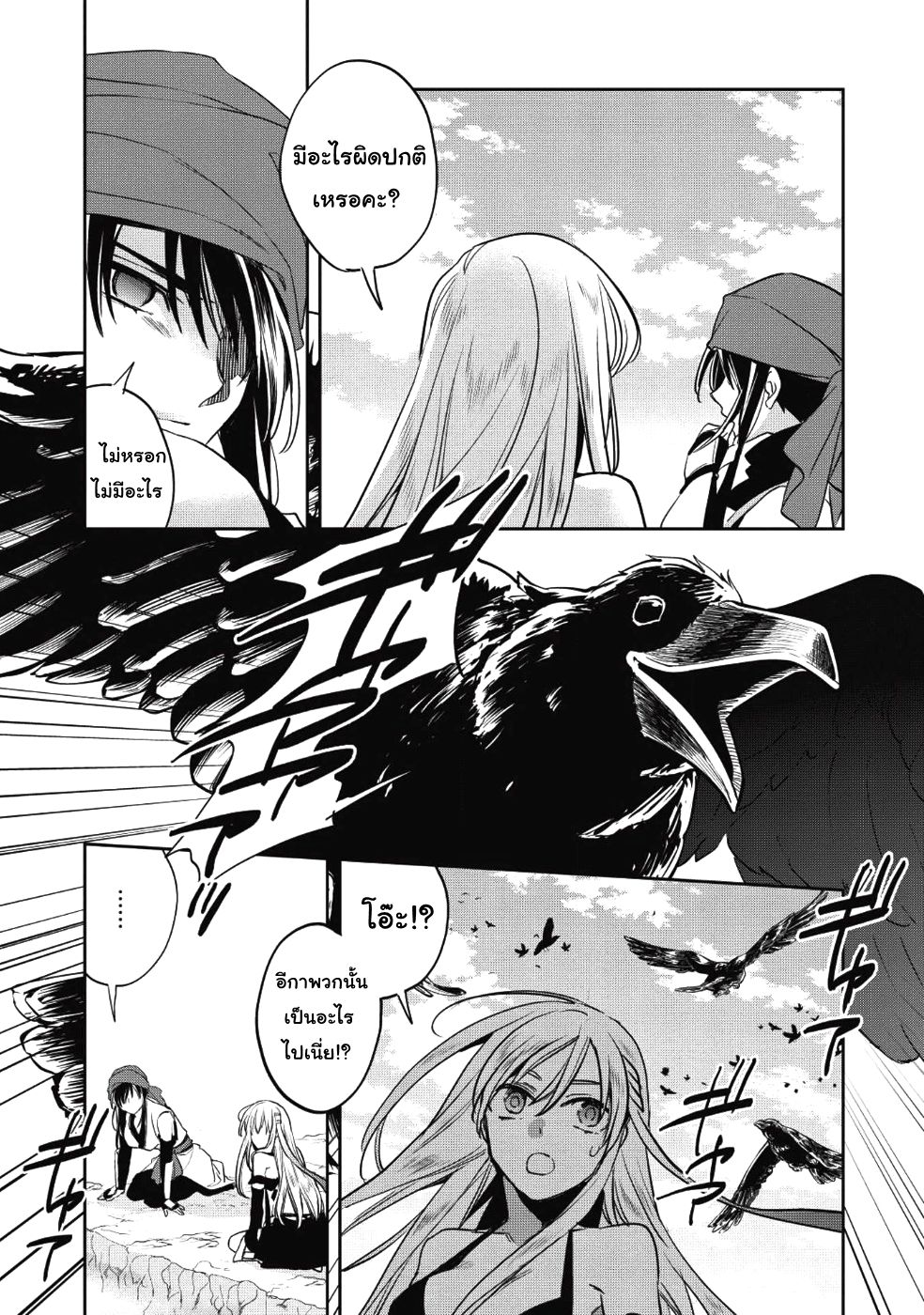 Wortenia Senki 19-นักฆ่า