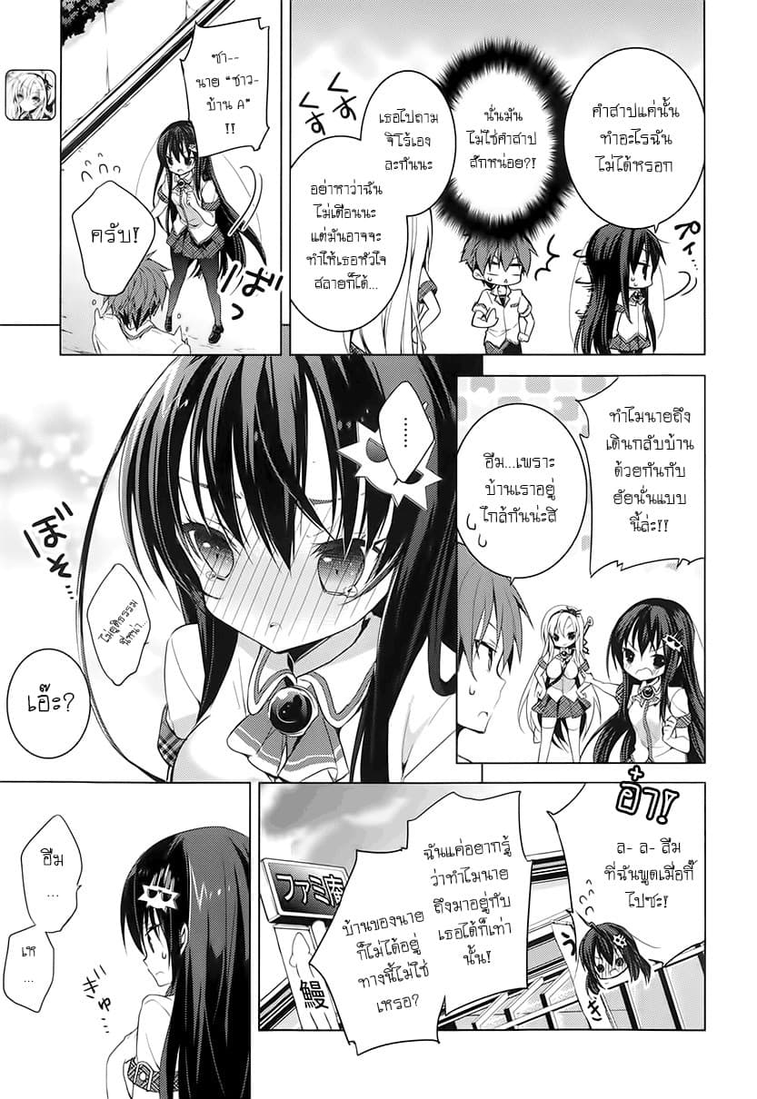Maou na Ano Ko to Murabito A 12-12