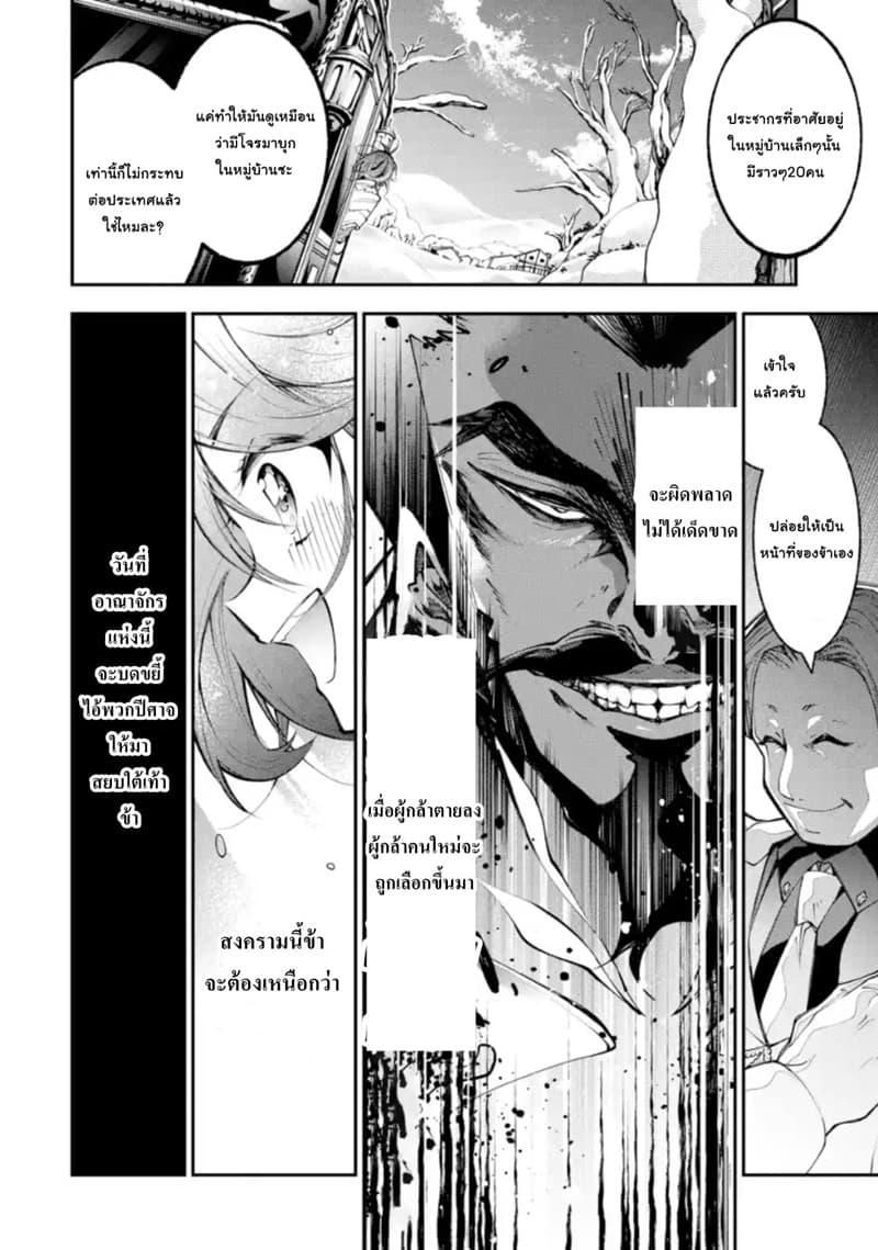 Yuwakashi Yuusha no Fukushuutan 1-วันที่ฉันสูญเสียทุกสิ่ง