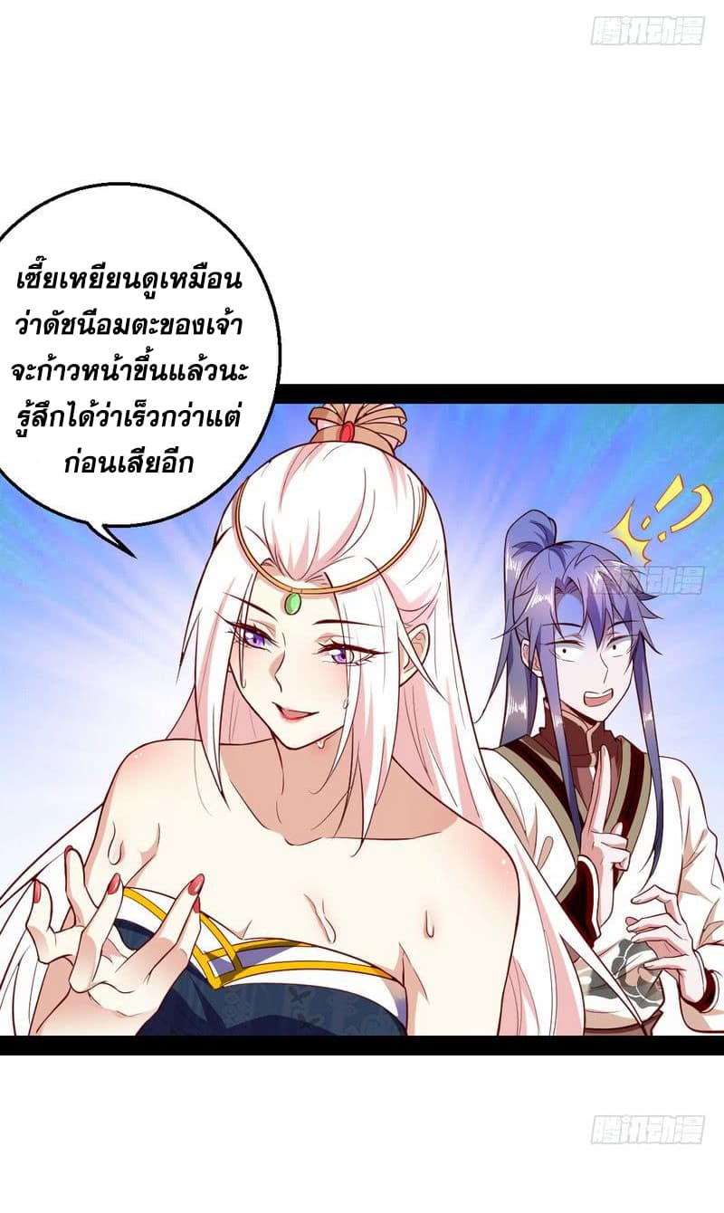 I Am An Evil Emperor 16-16