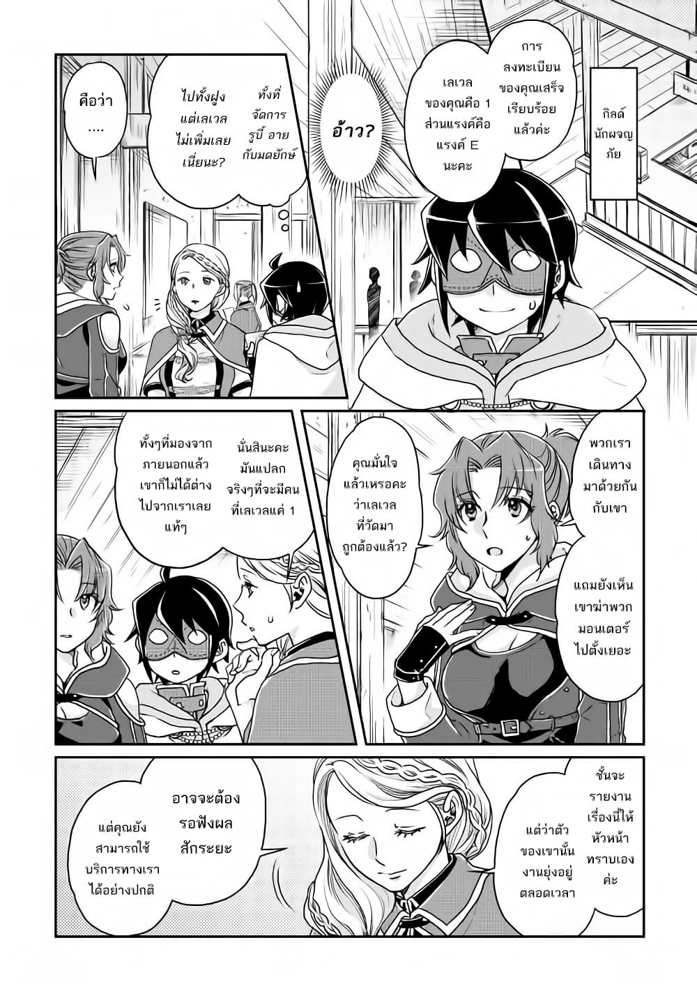 Tsuki ga Michibiku Isekai Douchuu 18-18