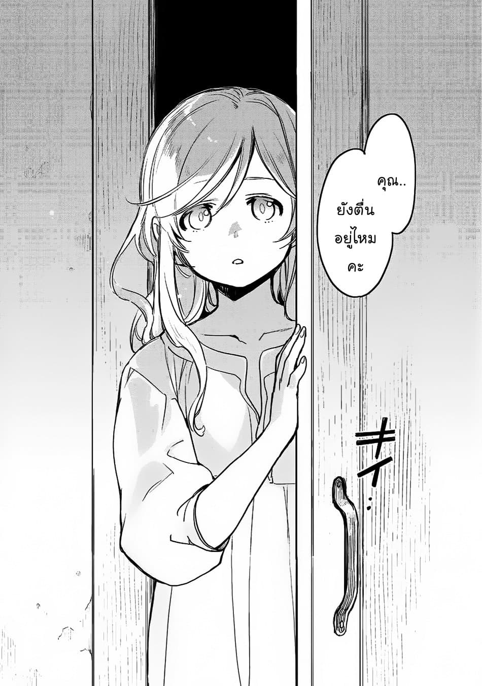 Isekai ni Kita Mitai dakedo Ikanisureba Yoi no Darou 6-6