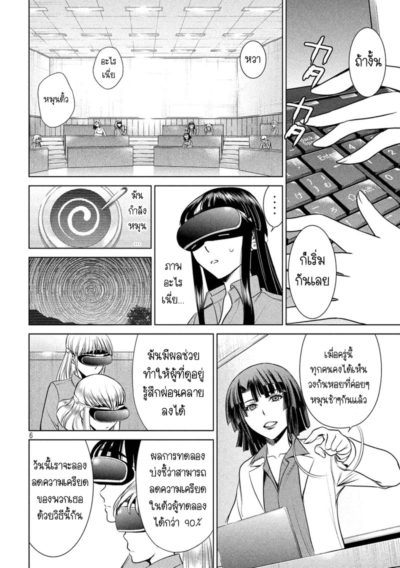 Satanophany 8-เนื้อแท้ของเรือนจำฮากุโระ