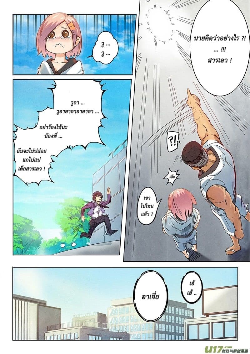 The Last Summoner 2-2