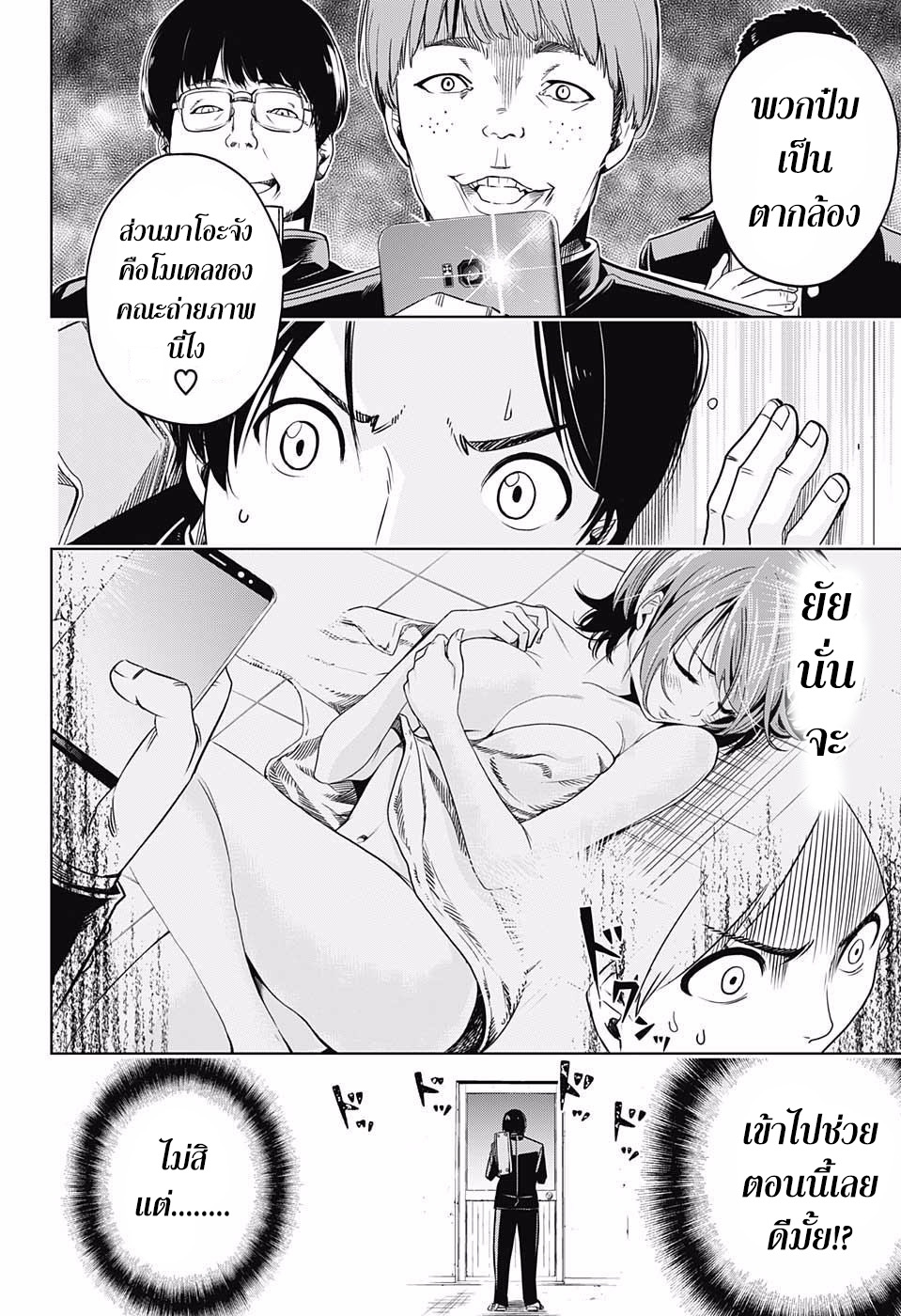 Cross Account 1-สมมุติ X ความจริง