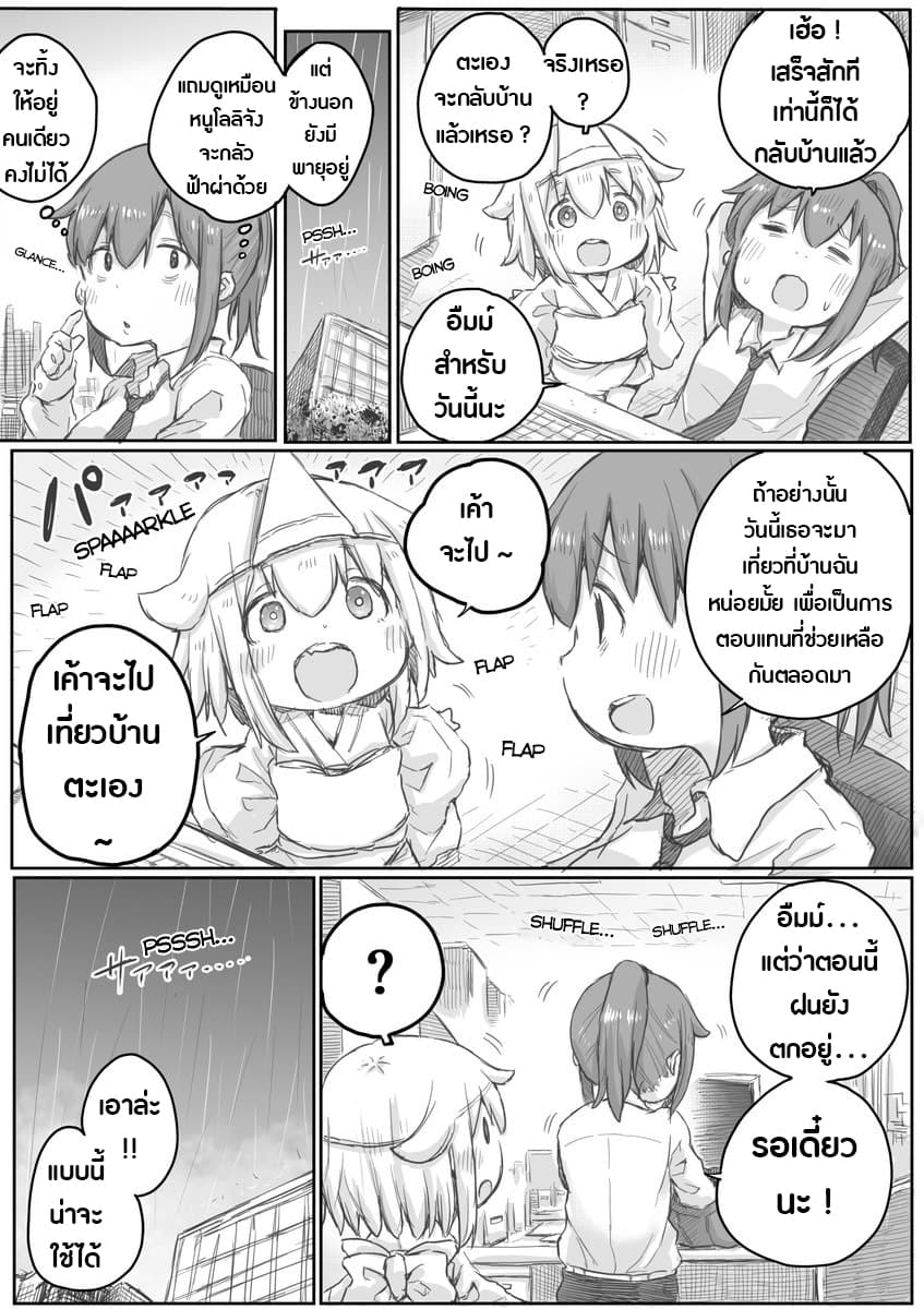 Ms. Corporate Slave Wants to be Healed by a Loli Spirit 9-9