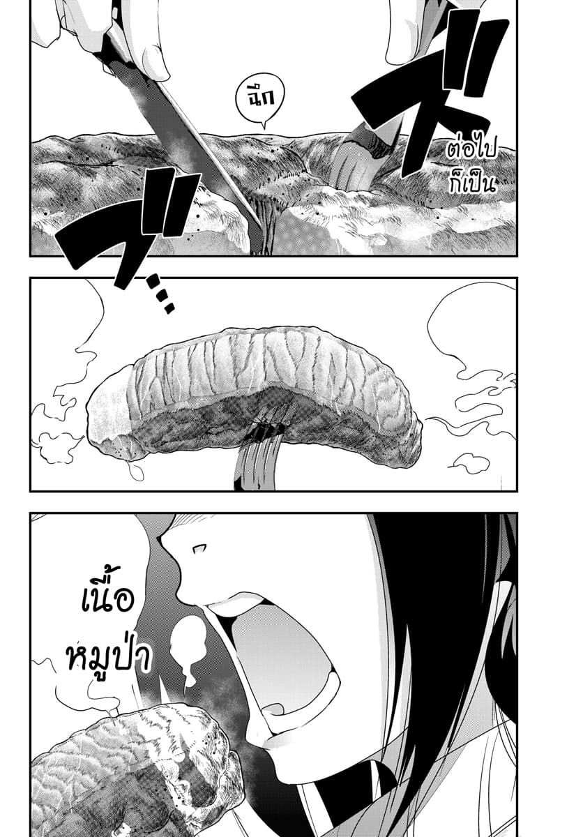 Yoku Wakaranai keredo Isekai ni Tensei Shiteita You Desu 3.4-ไม่ค่อยเข้าใจเท่าไหร่ แต่ก็อยากกินเนื้อล่ะ (4)
