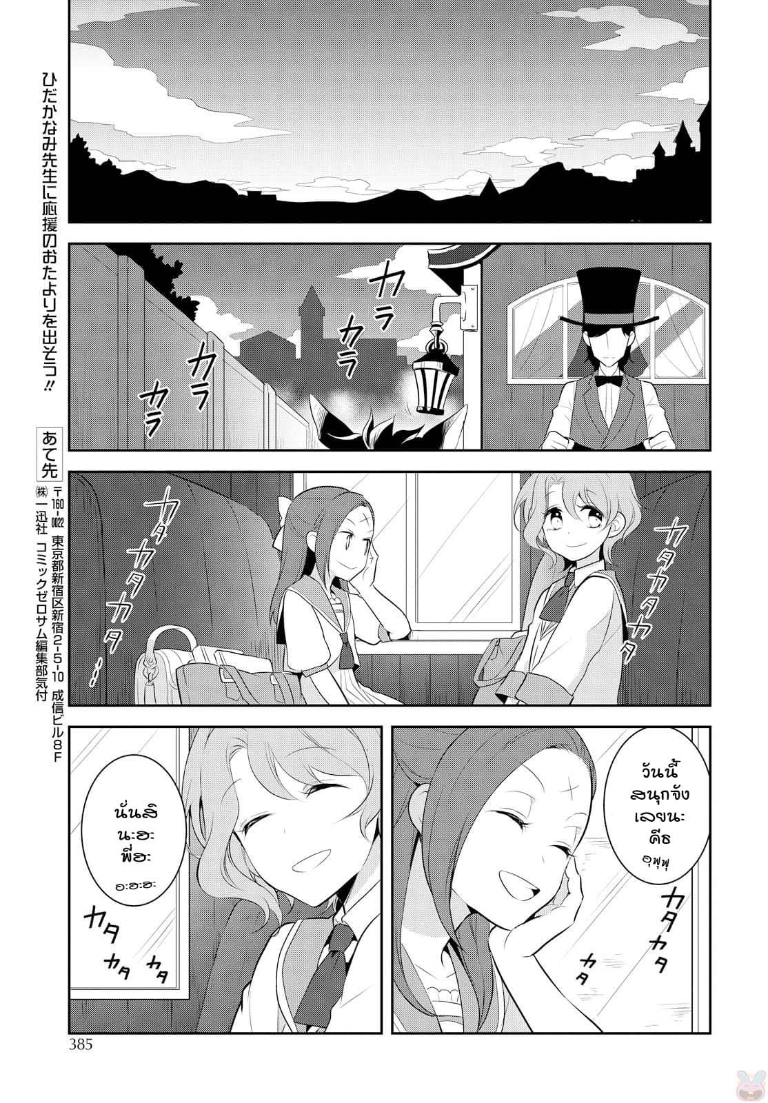 Otome Akuyaku Reijo 6-พบเจอกับพี่น้องรูปงาม (2)