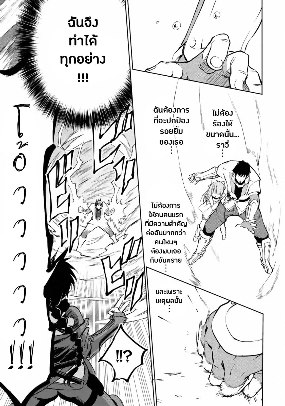 Boukensha License o Hakudatsu Sareta Ossan Dakedo, Manamusume ga Dekita no de Nonbiri Jinsei 11-11