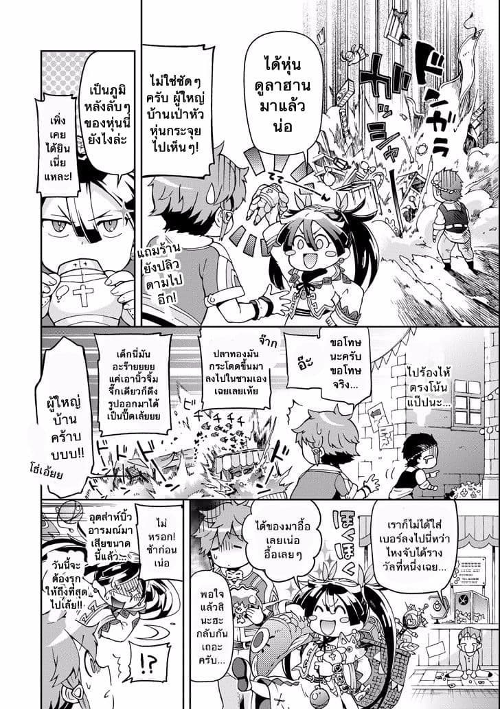 Tatoeba Last Dungeon Mae no Mura no Shounen ga Joban no Machi de Kurasu Youna Monogatari 7-หยดน้ำตาที่ราวกับพรั่งพรูเต็มไปด้วยเสียงร้องที่ไม่มีใครได้ยินเลยก็มิปาน