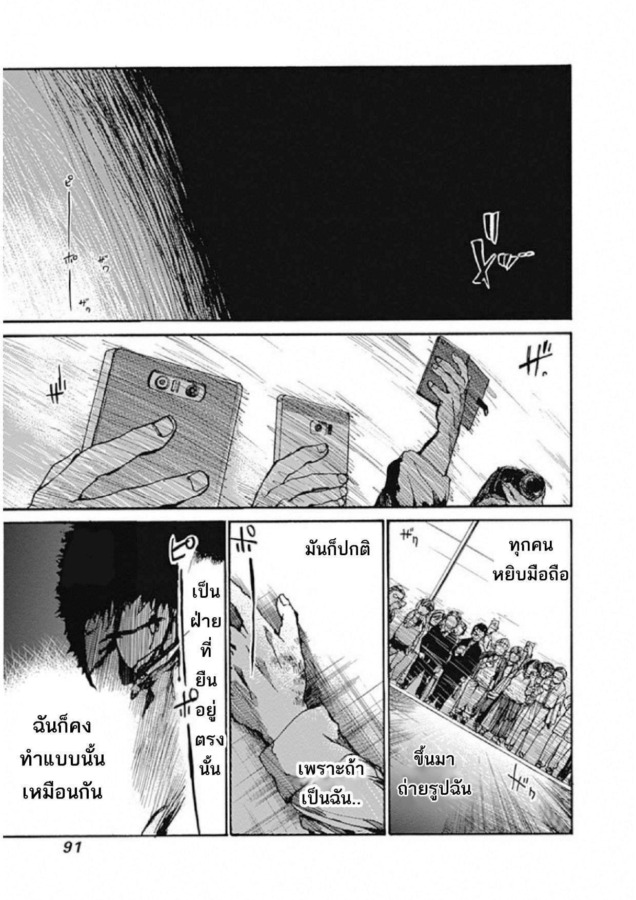 Koko wa Ima kara Rinri desu. จากนี้จะเข้าสู่บทเรียนวิชาจริยศาสตร์ 8-8