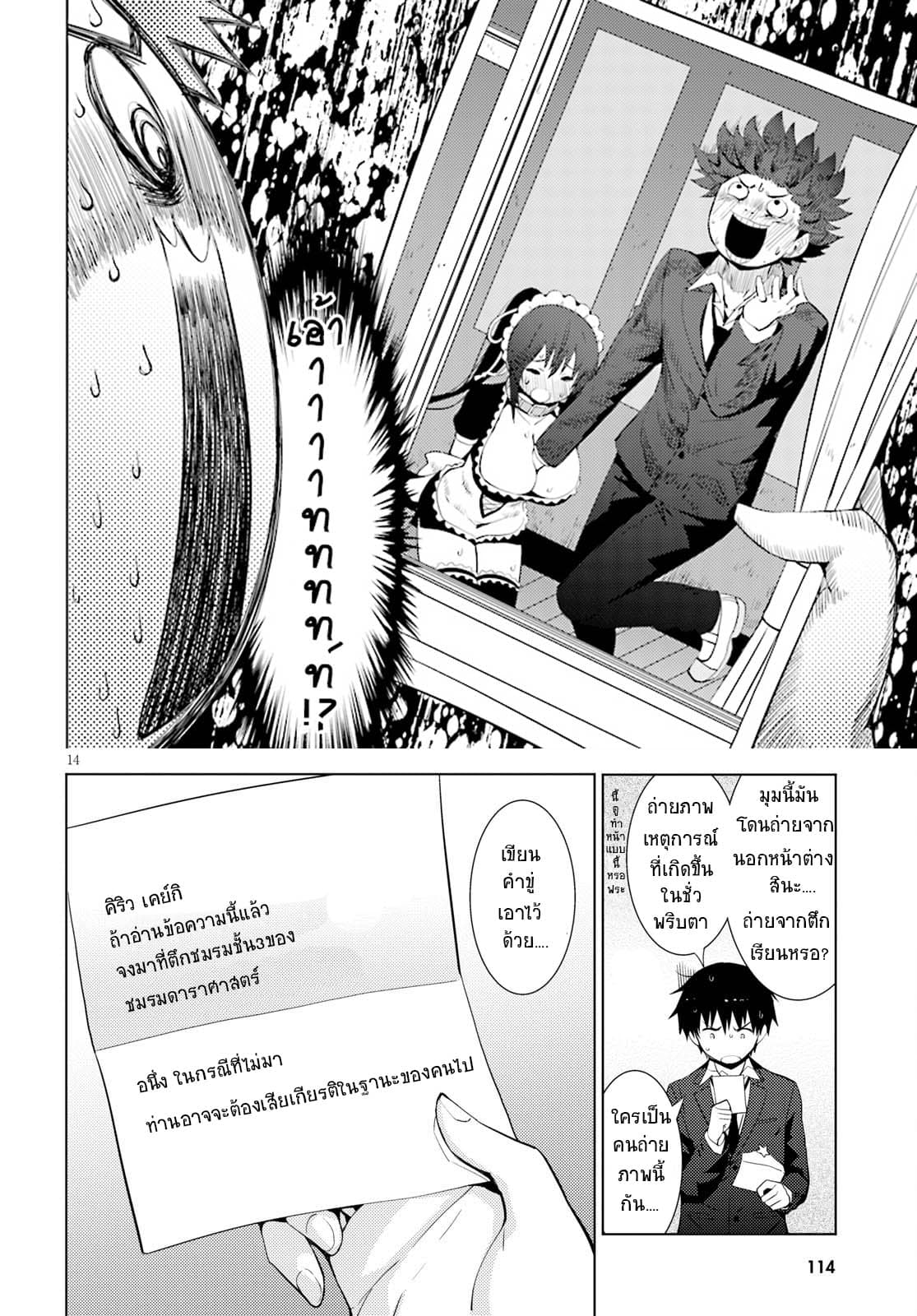 Kawaiikereba Hentai demo Suki ni Natte Kuremasu ka? 12-12