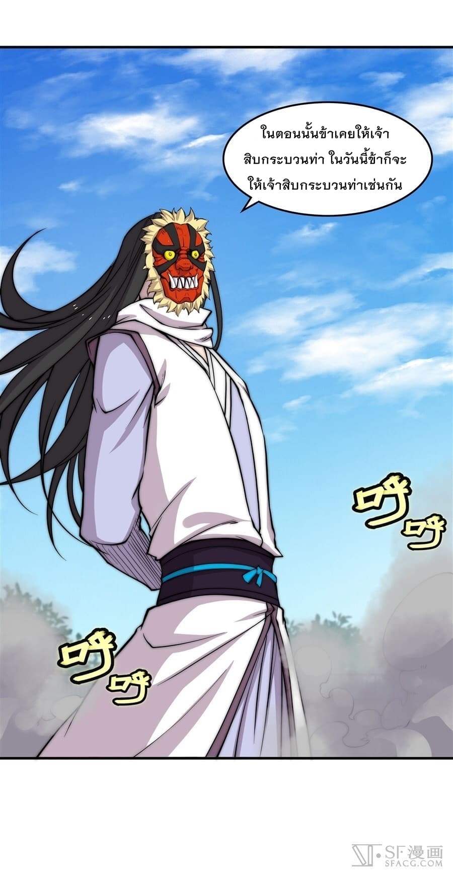 The Master of Martial Arts Retired Life ชีวิตหลังปลดเกษียณของปรมาจารย์แห่งศิลปะการต่อสู้ 66-66