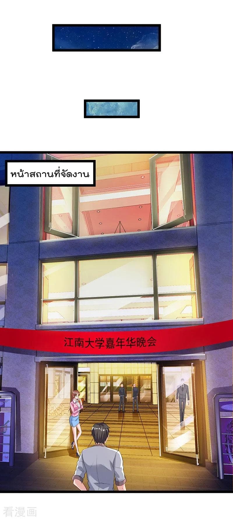 Rebirth Abandoned Less Return การเกิดใหม่ของจักรพรรดิเซียน 49-49