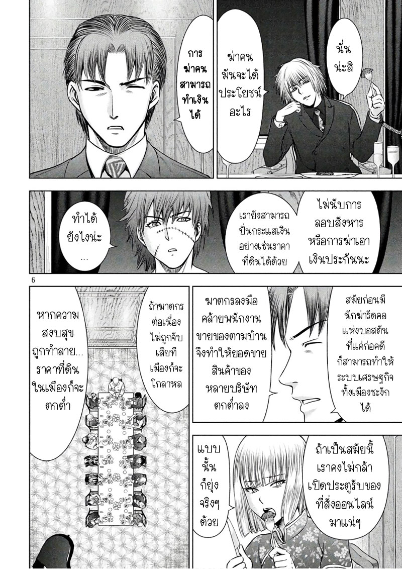Satanophany 57-งานฉลองบนเรือ