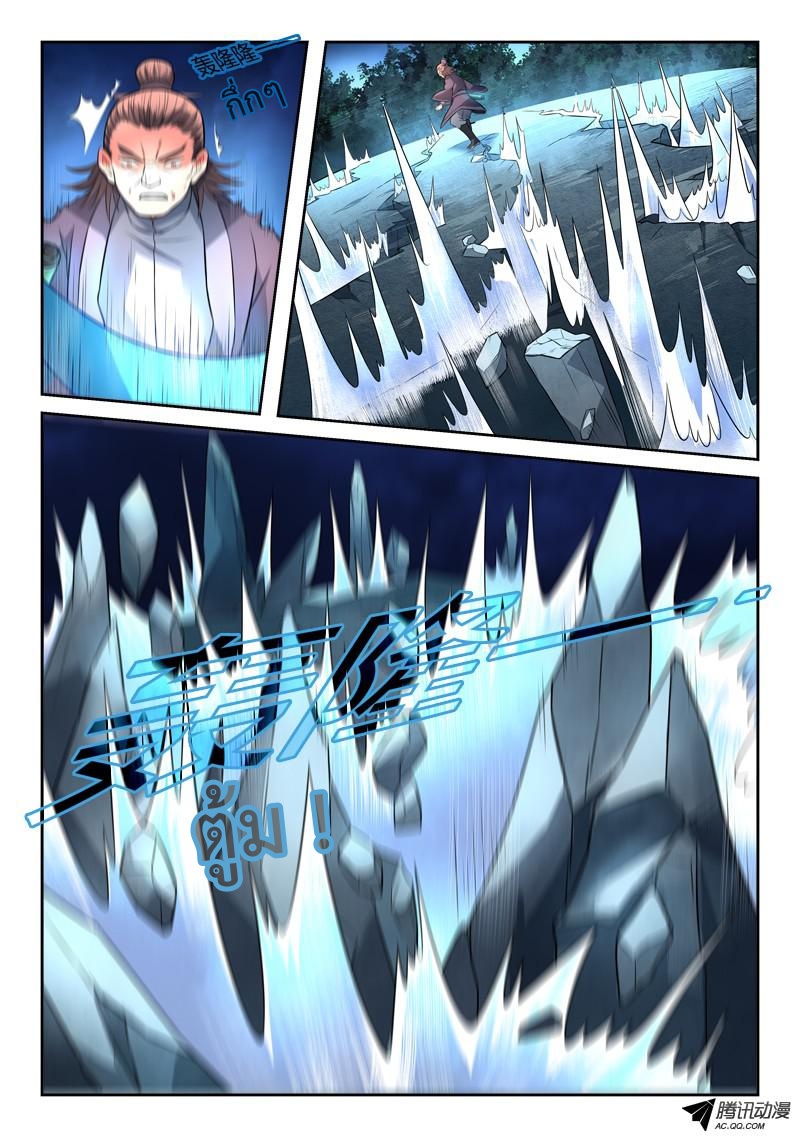 Spirit Blade Mountain 117-117