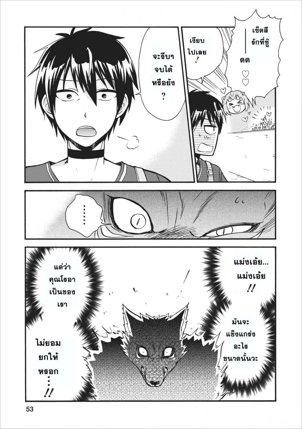 Isekai Shoukan wa Nidome Desu 12-12