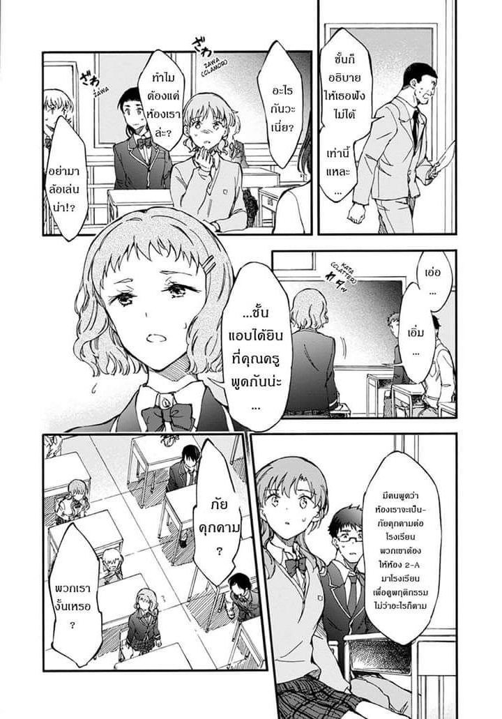 Touhyou Game - Anata ni Kuroki Ippyou o 4-4