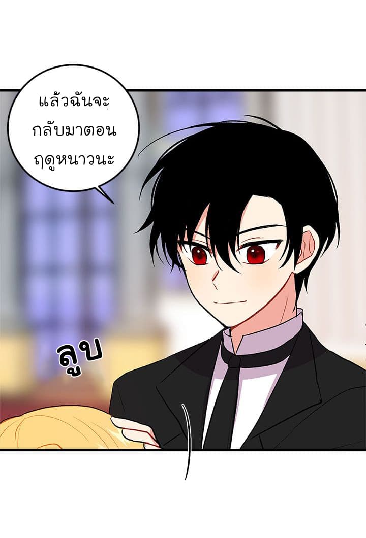 I Am a Child of This House ฉันคือลูกบ้านหลังนี้ 6-6
