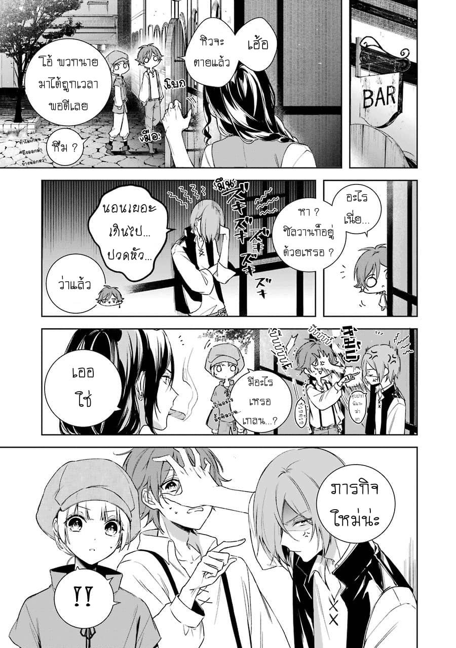 Okyu no Trinity 4-เพื่อน