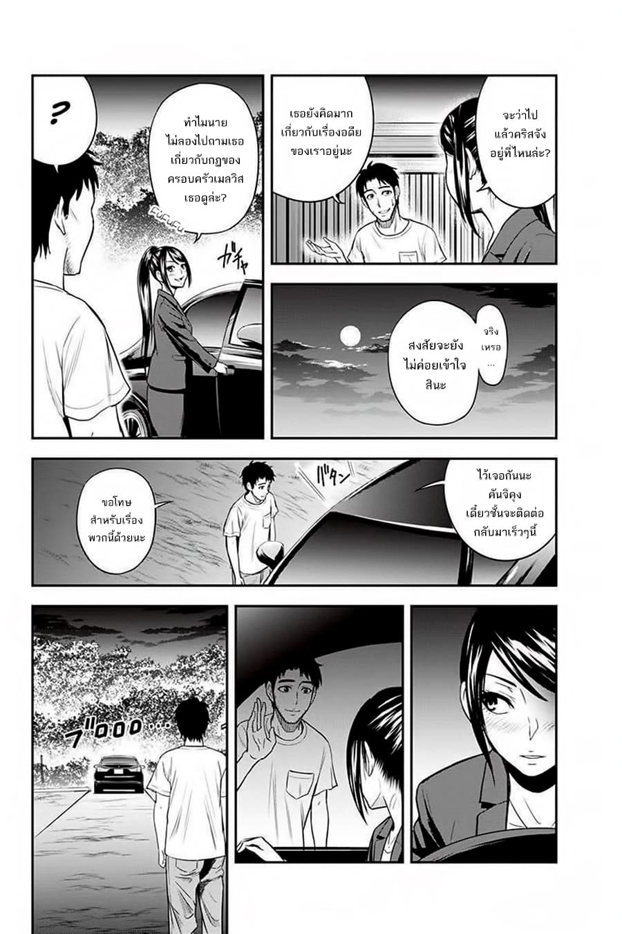Orenchi ni Kita Onna Kishi to Inakagurashi Surukotoninatta Ken 11-11