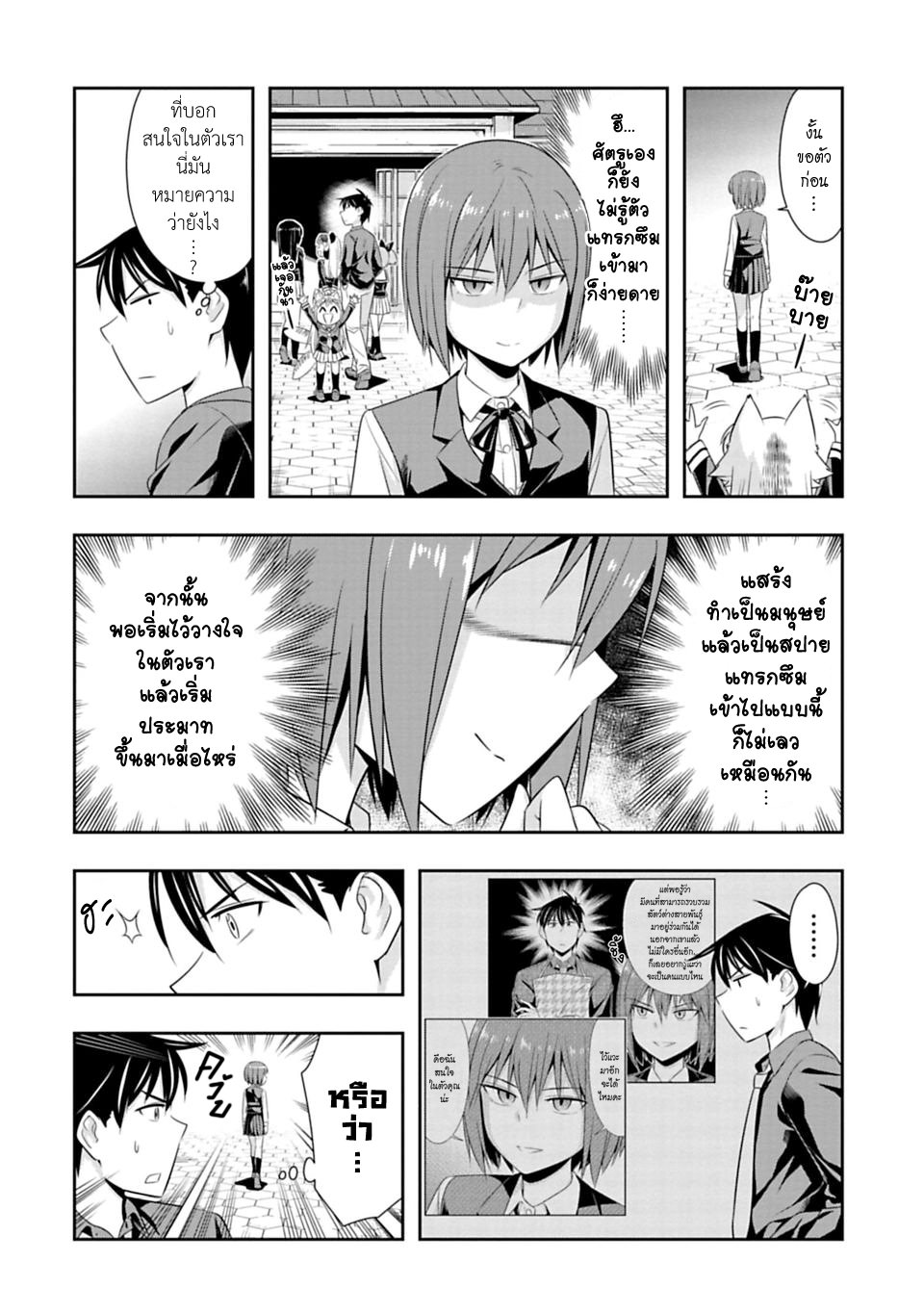 Murenase! Shiiton Gakuen 46-มนุษย์นี่เชื่อถือไม่ได้เลย