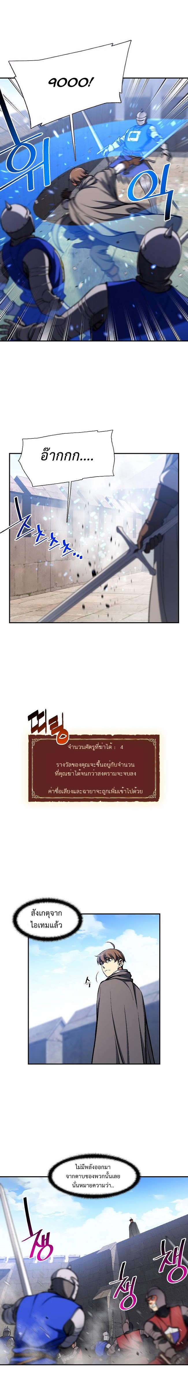 Legendary Moonlight Sculptor ประติมากรแสงจันทร์ในตำนาน 102-102