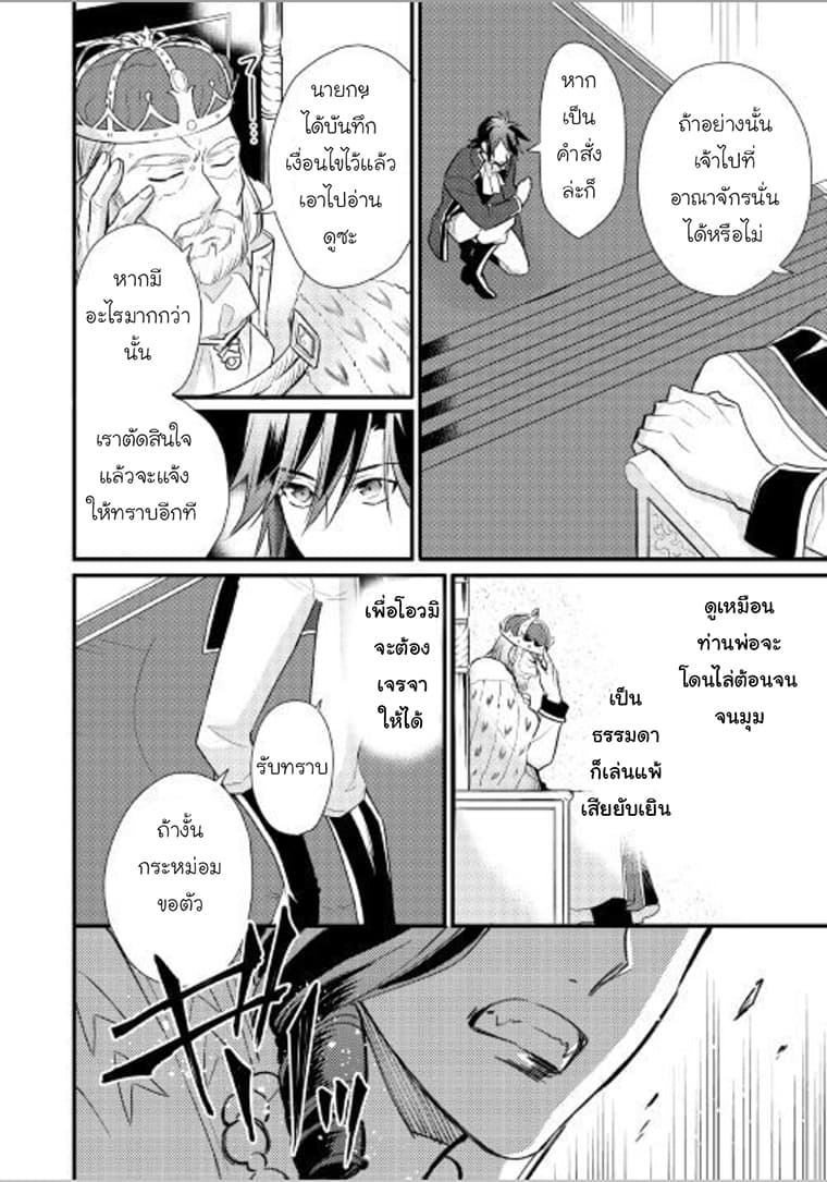 Daites Ryou Koubouki 8-8