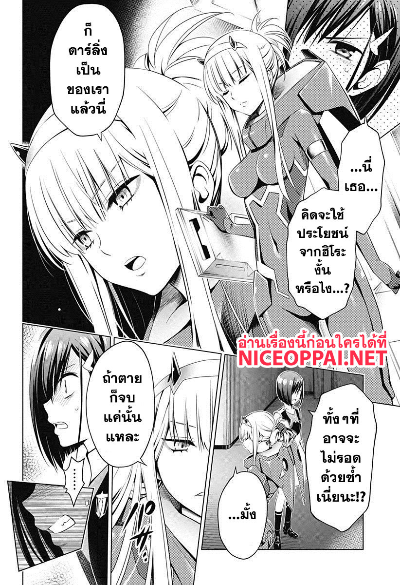DARLING in the FRANXX 15-15