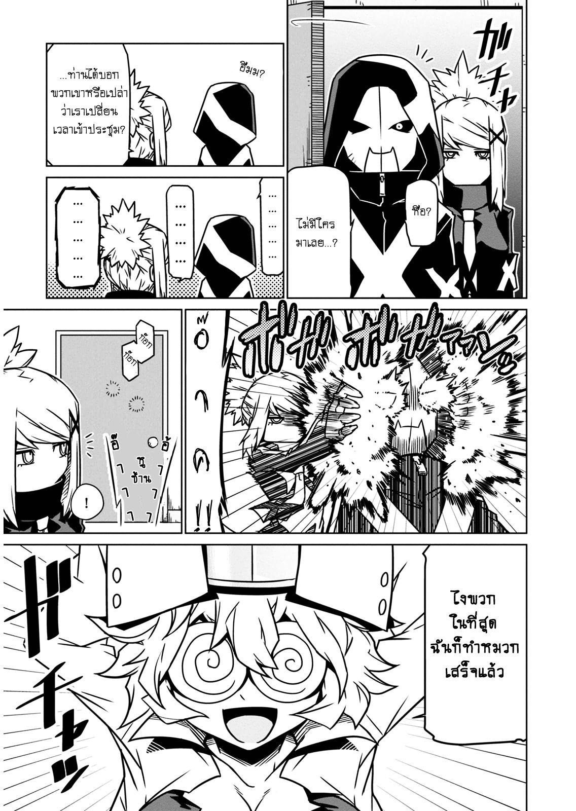 Zannen Onna-Kanbu Black General-san 10-อาวุธที่น่าเกรงขามของกลุ่ม RX