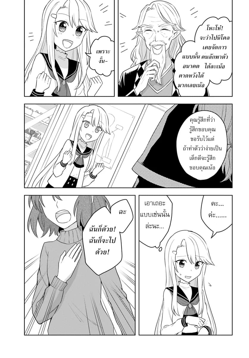Eiyuu no Musume Toshite Umarekawatta Eiyuu wa Futatabi Eiyuu o Mezasu 16-สาเหตุที่ร่างกายอ่อนแอ