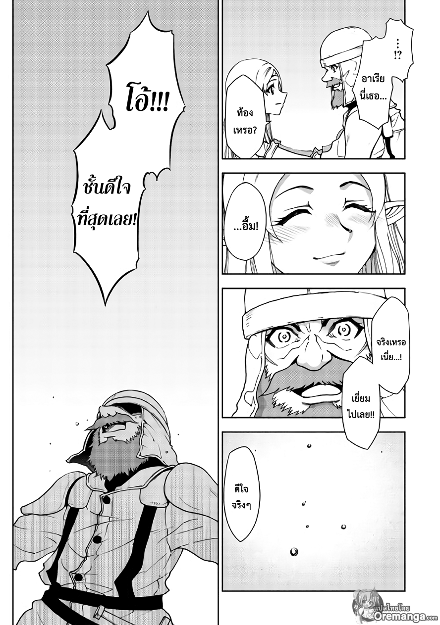 Dungeon Seeker 22-22