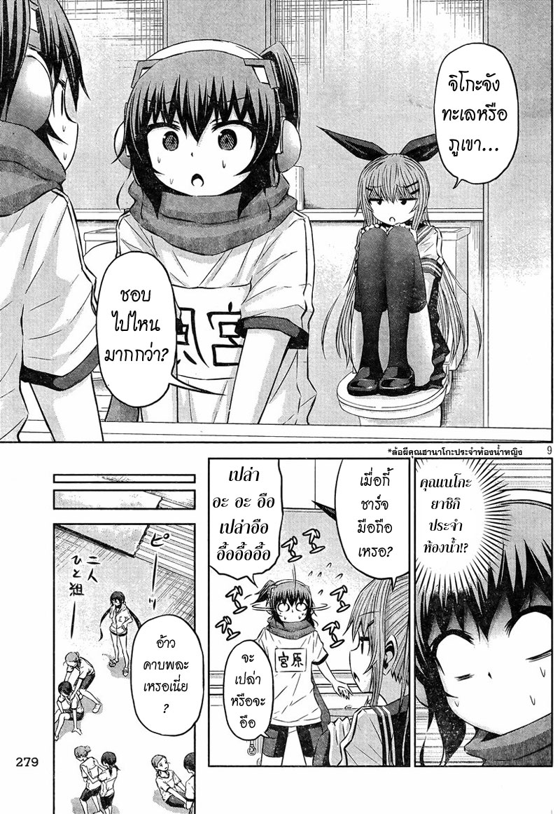 Chikotan, Kowareru 27-ศึกความรักปะทุอีกครั้ง!? ทั้งคำสารภาพและลูกแมวกระโดดดึ๋งออกมากลางบ่ายฤดูร้อน