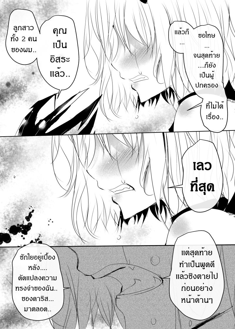 Path A waY 112-Evil or Good (1)